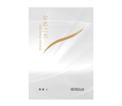 《优发国际之光》